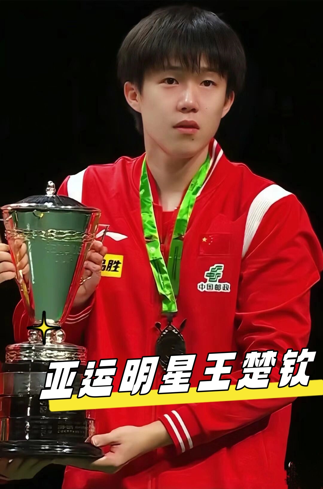 般的对决 般的对决